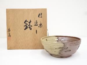 信楽焼　高橋楽斎造　透かし鉢（共箱）